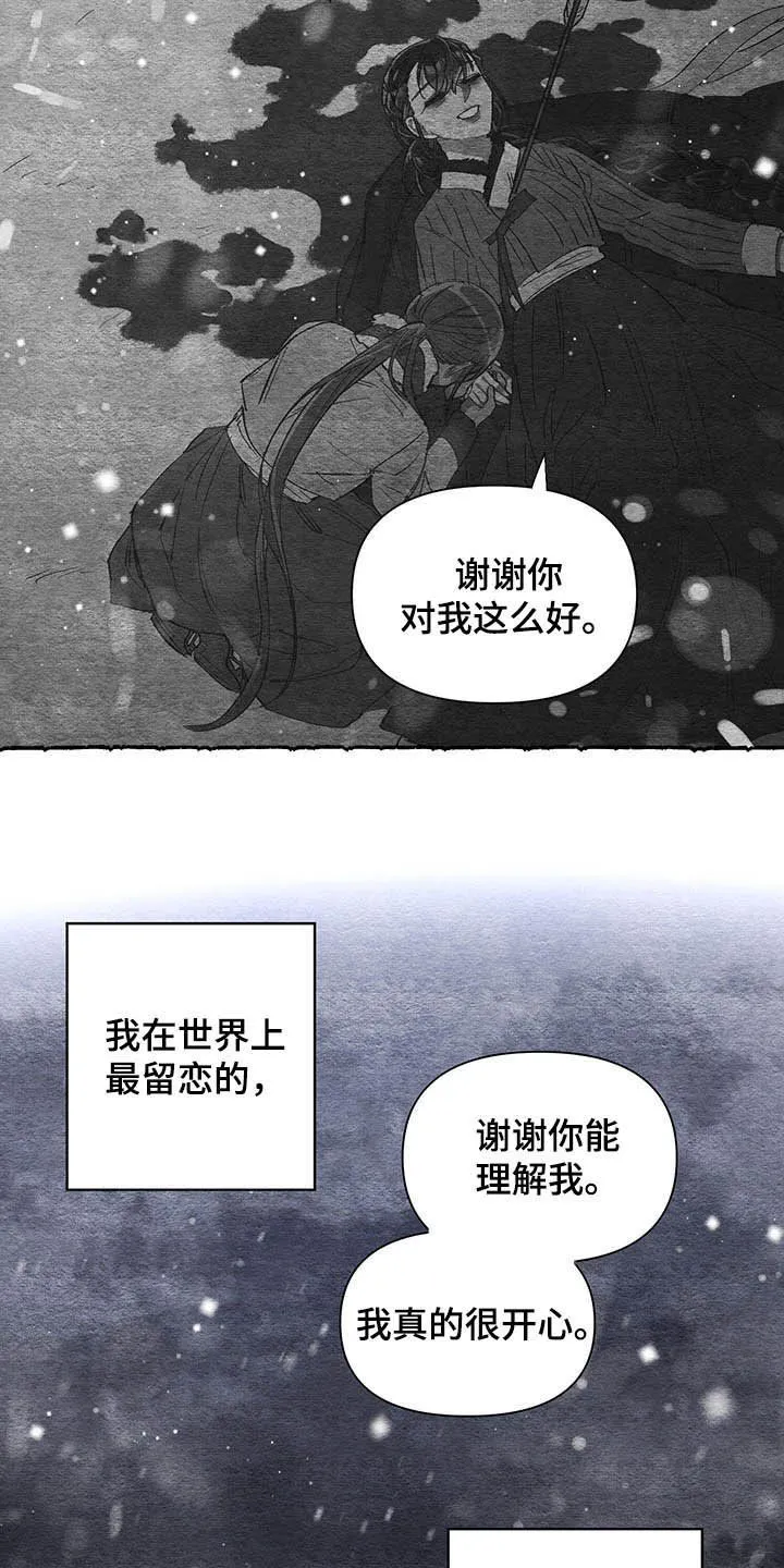 爱在来世漫画漫画,第62章：【第二季】梦醒11图