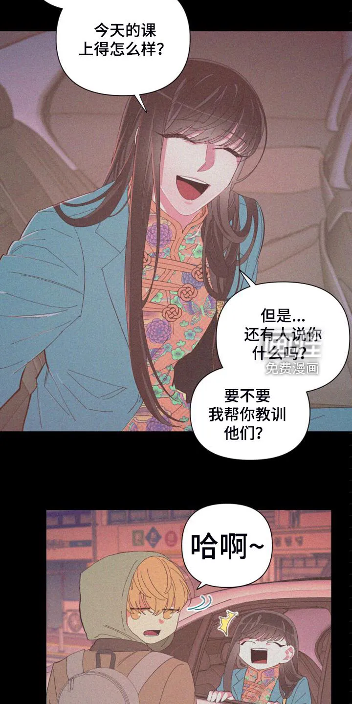 爱在来世漫画漫画,第82章：【第二季】校园传言10图