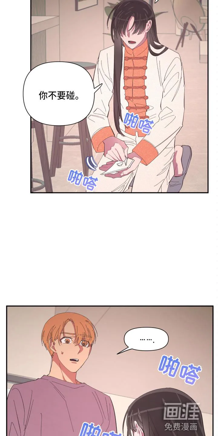 爱在来世漫画漫画,第91章：【第二季】疯了23图