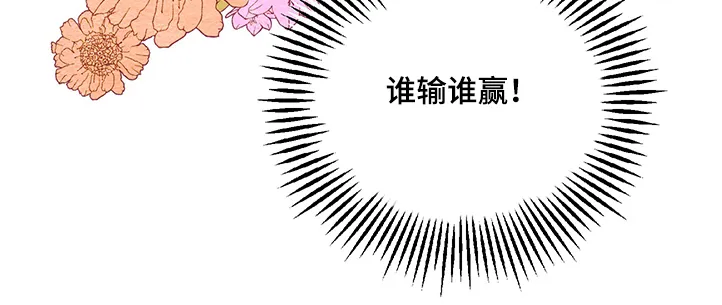 爱在来世漫画漫画,第51章：【第二季】她在嫌弃吗？13图