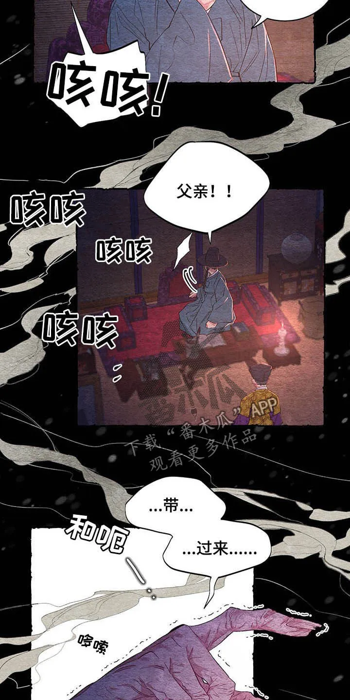 爱在来世漫画漫画,第58章：【第二季】逃跑计划14图