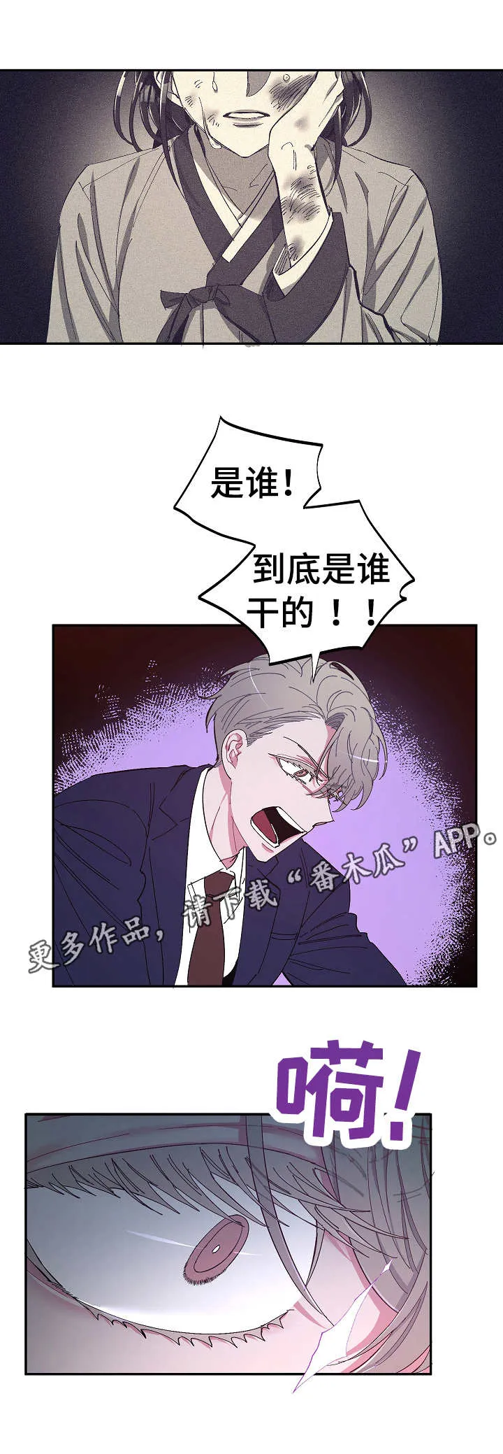 爱在来世漫画漫画,第13章：相同的痣5图