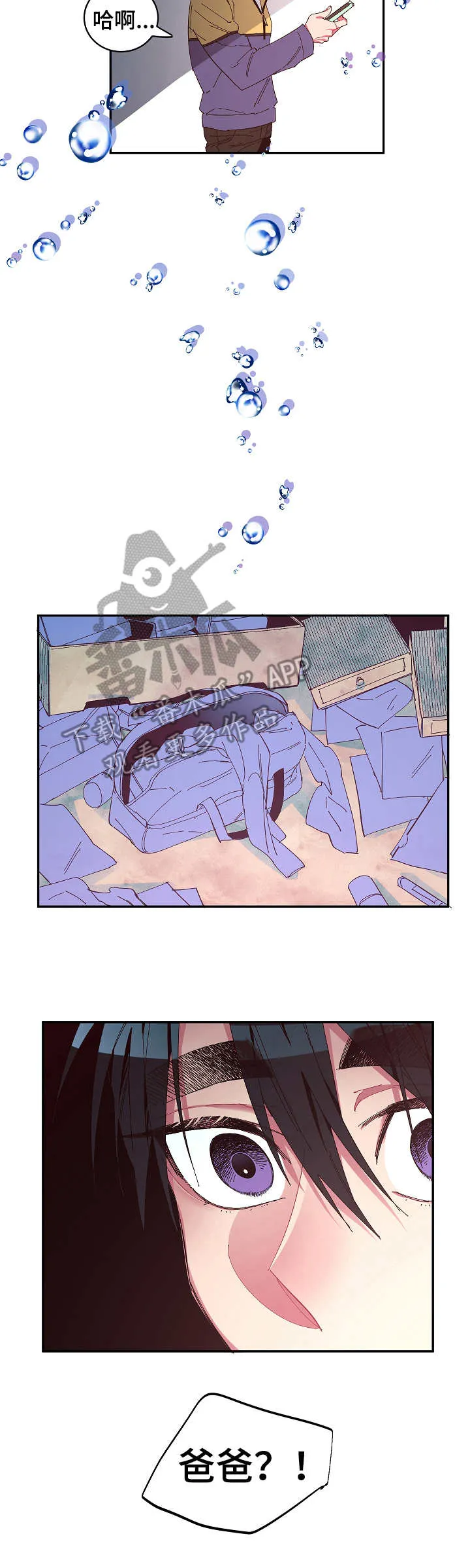 爱在来世漫画漫画,第23章：无力感12图