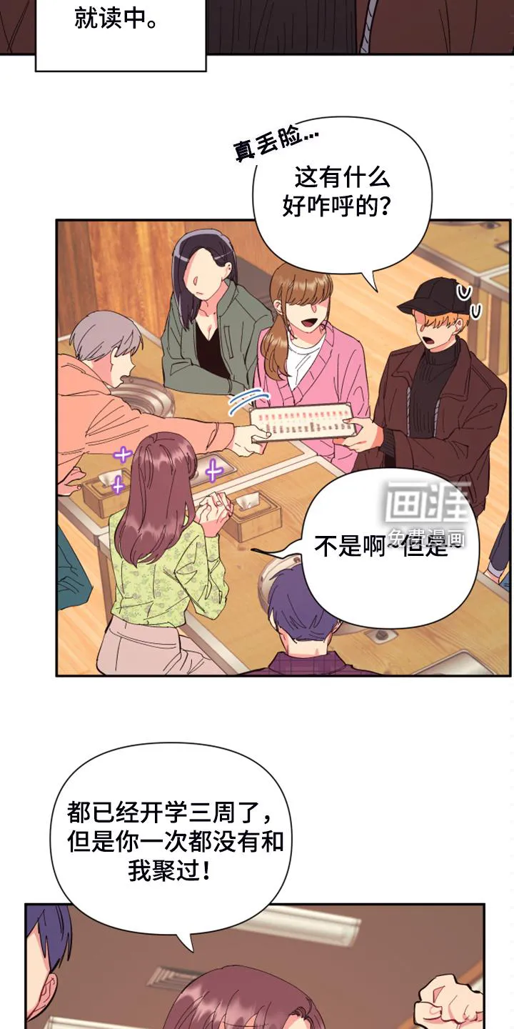 爱在来世漫画漫画,第76章：【第二季】你居然来了3图