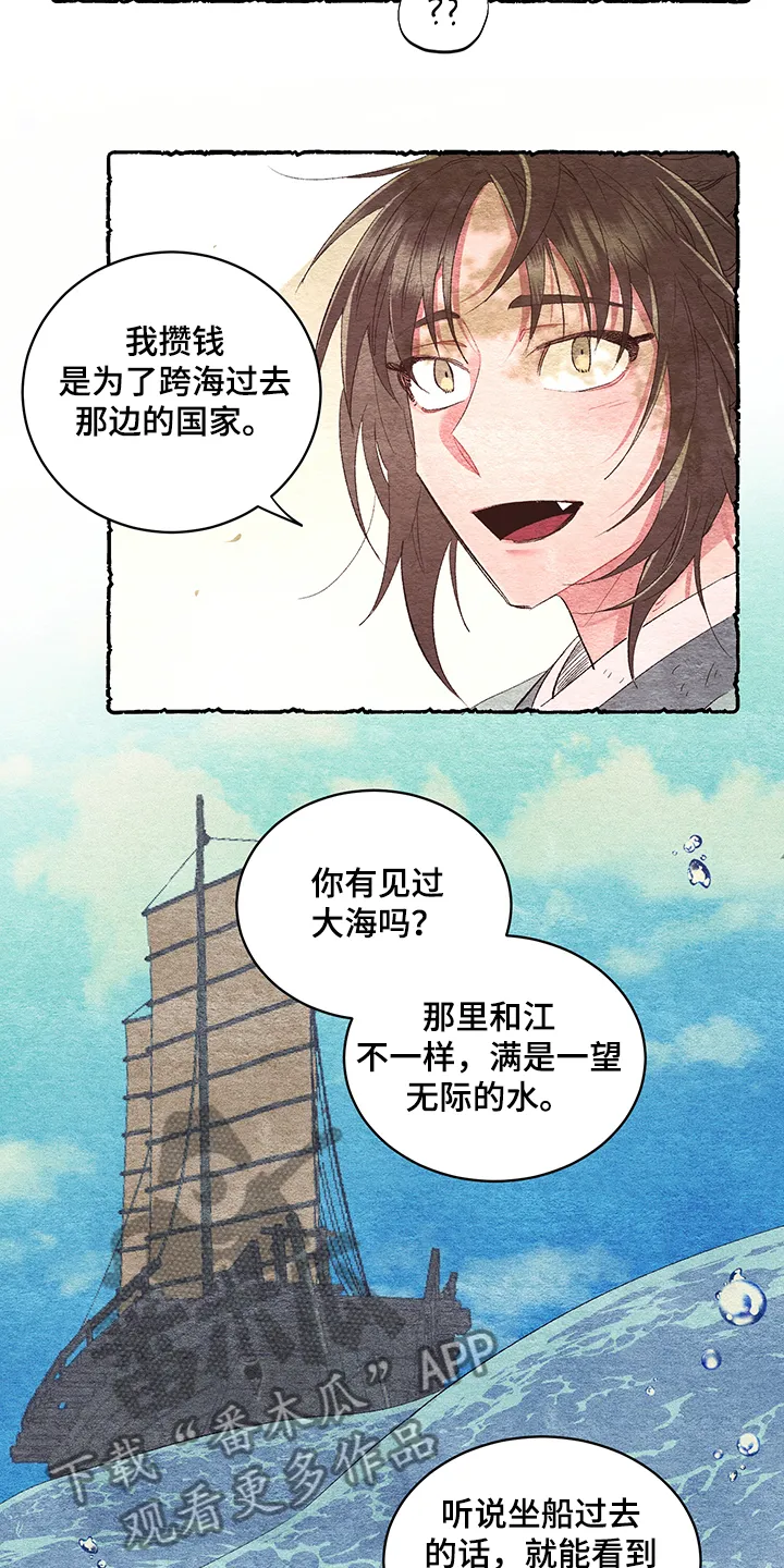 爱在来世漫画漫画,第46章：【第二季】又出现了8图