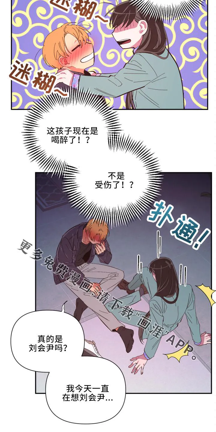 爱在来世漫画漫画,第96章：【第二季】是梦吗18图
