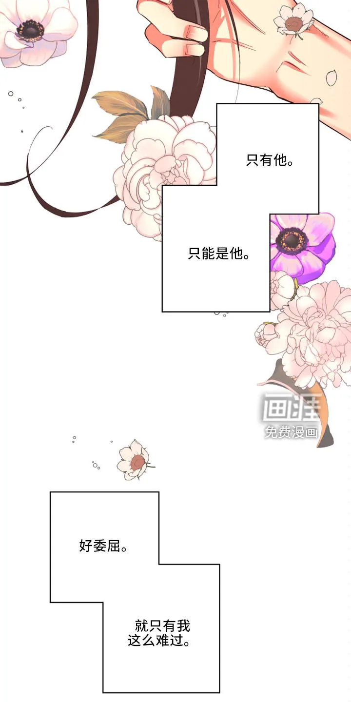 爱在来世漫画漫画,第96章：【第二季】是梦吗10图