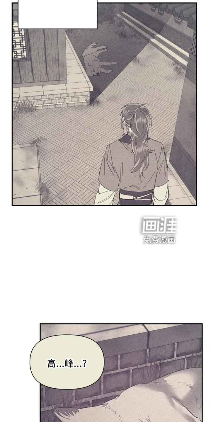 爱在来世漫画漫画,第94章：【第二季】都答应22图