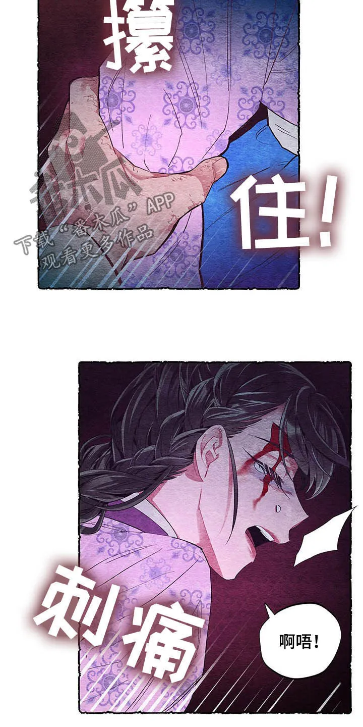 爱在来世漫画漫画,第57章：【第二季】爱4图