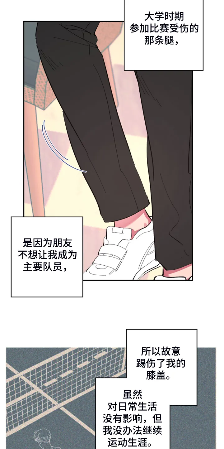 爱在来世漫画漫画,第69章：【第二季】增加营业额6图