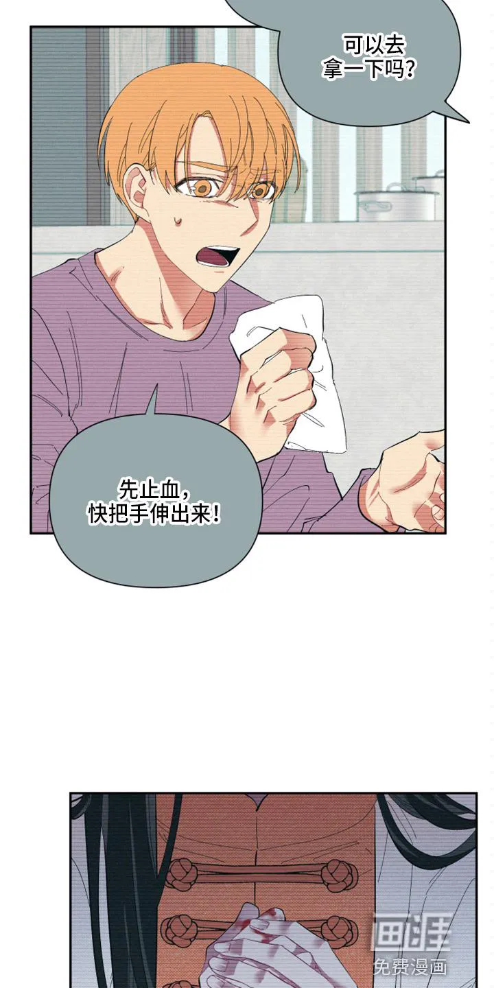 爱在来世漫画漫画,第91章：【第二季】疯了28图