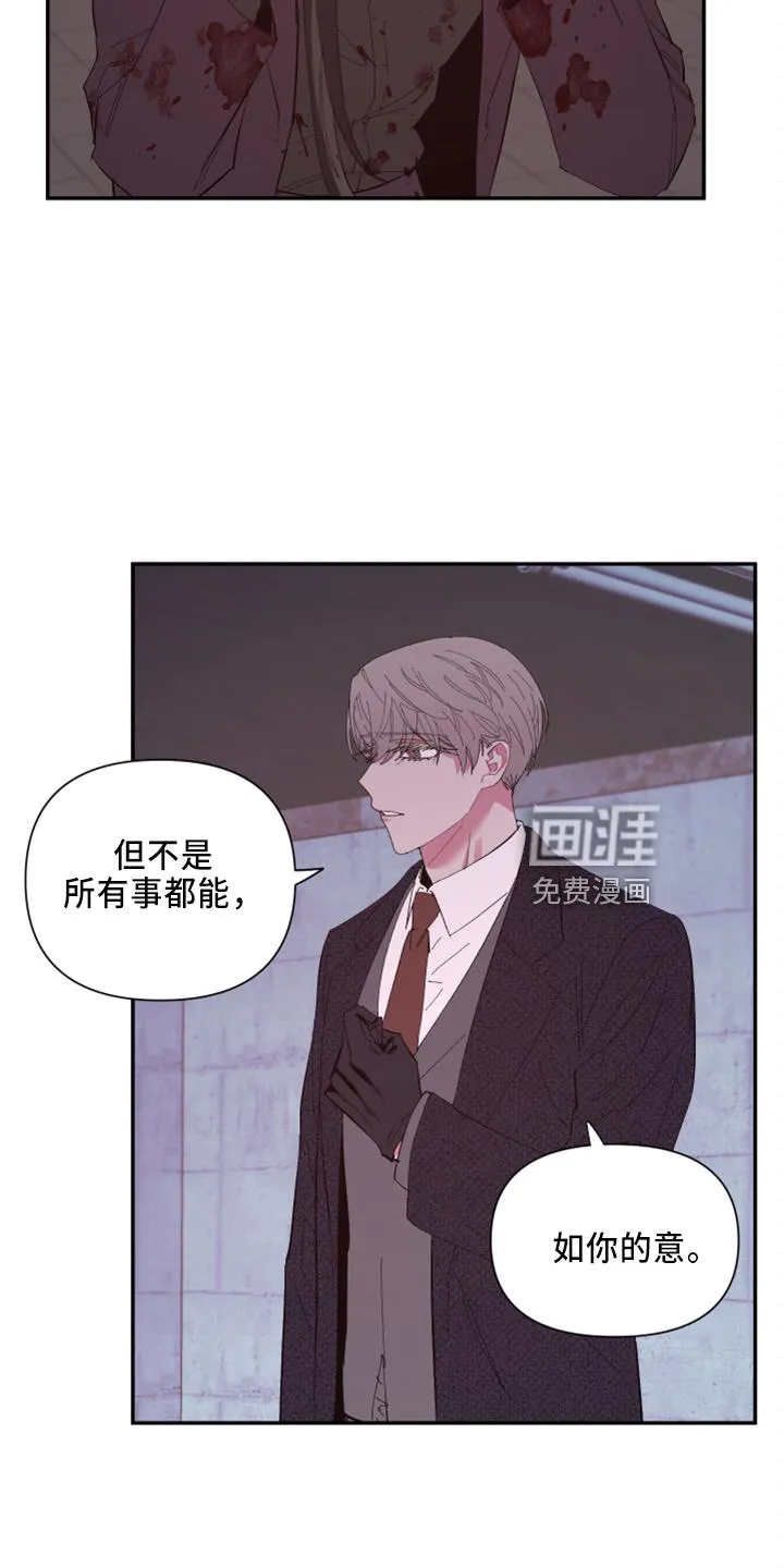 爱在来世漫画漫画,第94章：【第二季】都答应2图