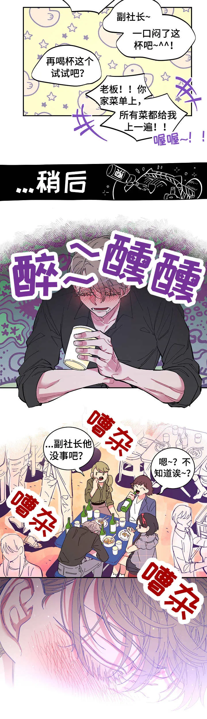 爱在来世漫画漫画,第1章：来世10图