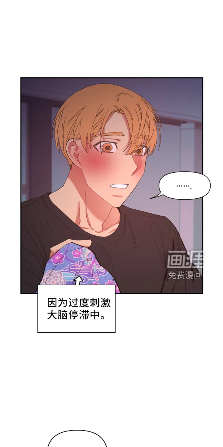 爱在来世漫画漫画,第99章： 【第二季完结】负责8图