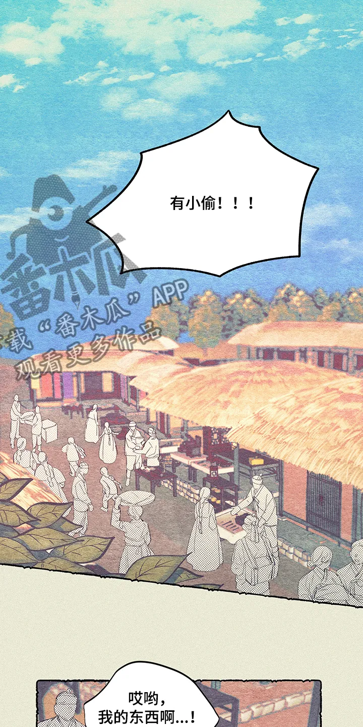 爱在来世漫画漫画,第46章：【第二季】又出现了2图