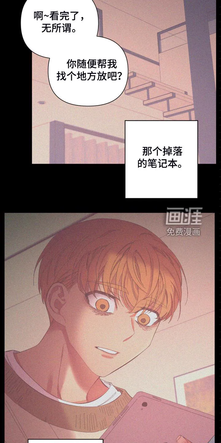 爱在来世漫画漫画,第84章：【第二季】特别的存在4图