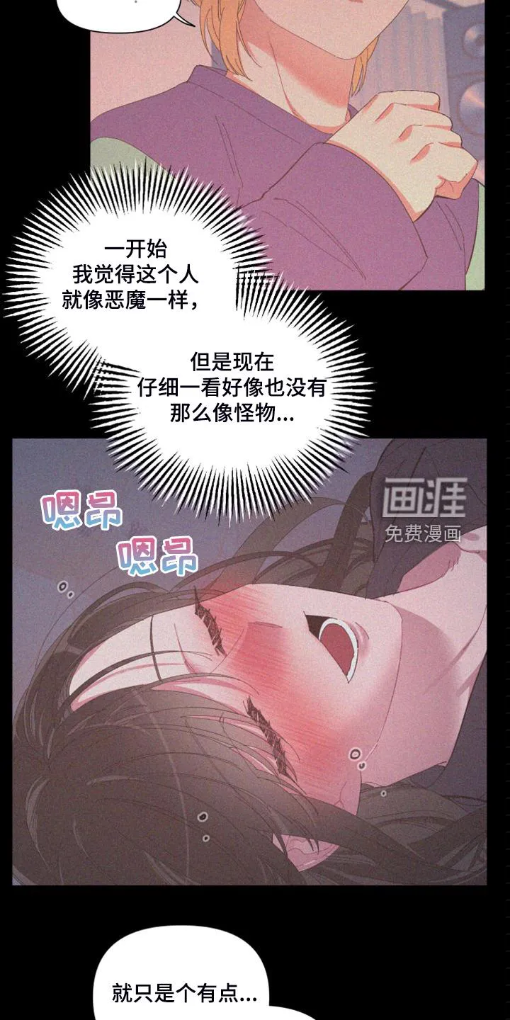 爱在来世漫画漫画,第80章：【第二季】从来没这样过6图