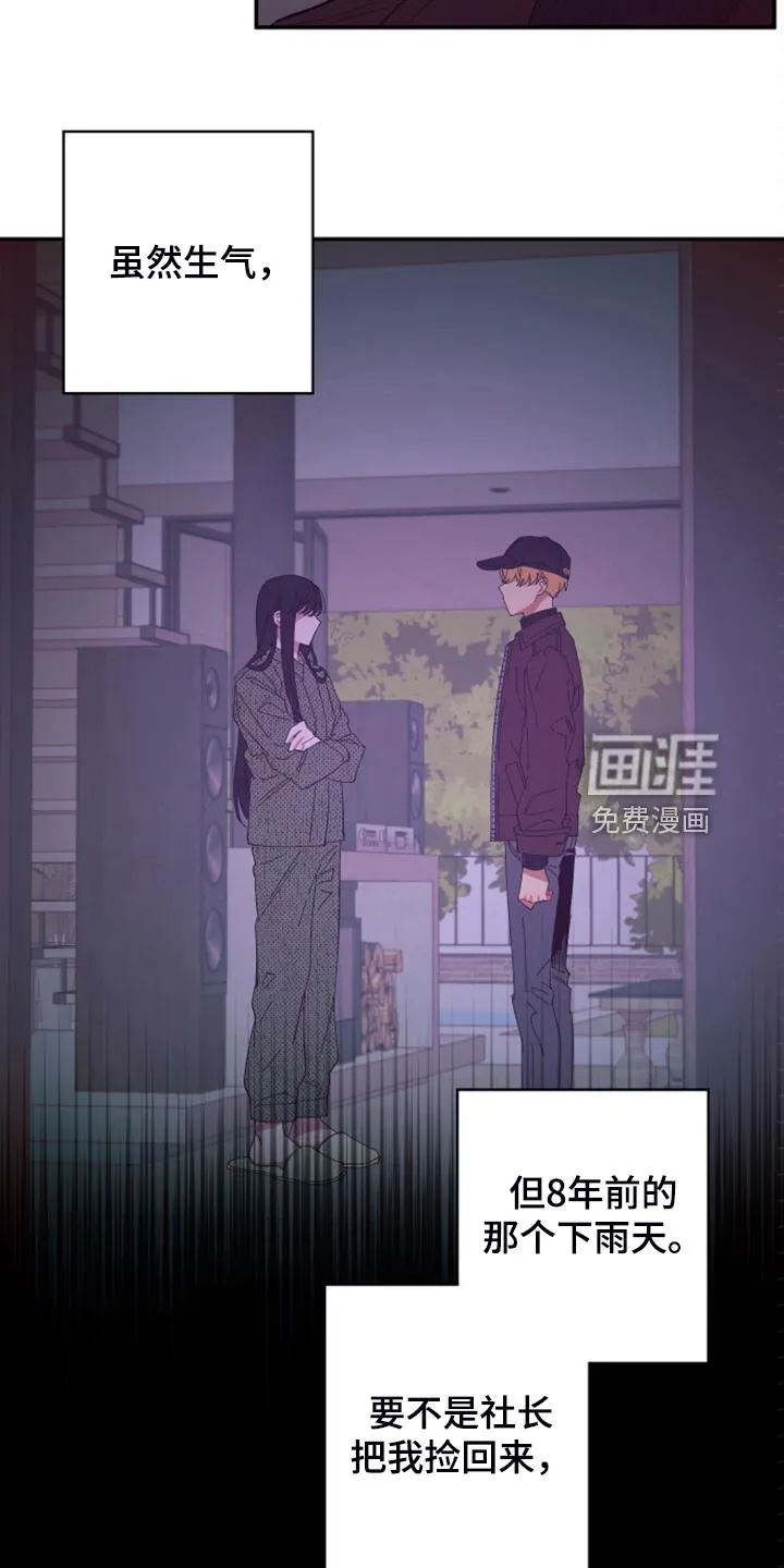 爱在来世漫画漫画,第77章：【第二季】小屁孩不能喝酒7图