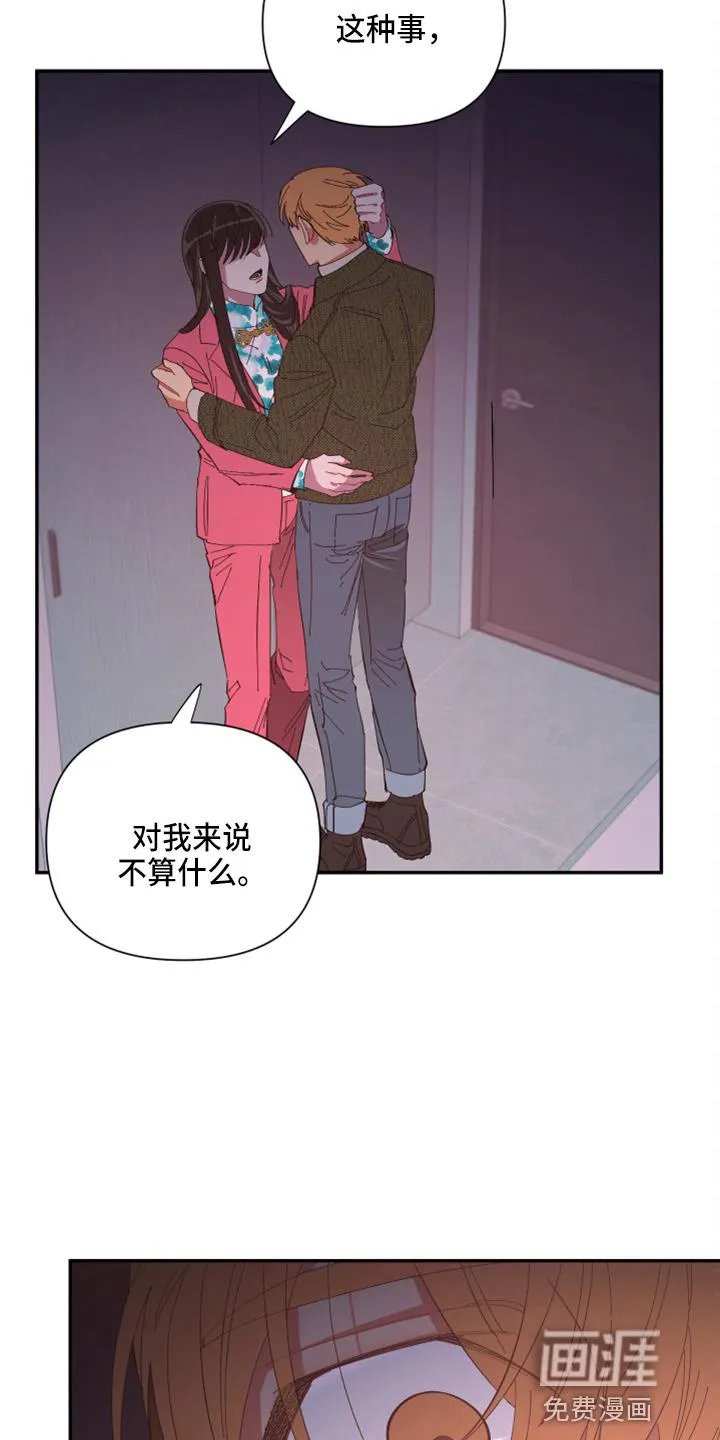 爱在来世漫画漫画,第91章：【第二季】疯了2图