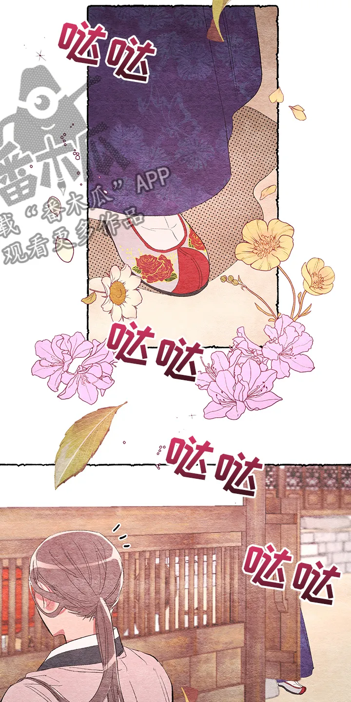 爱在来世漫画漫画,第47章：【第二季】大海对面9图