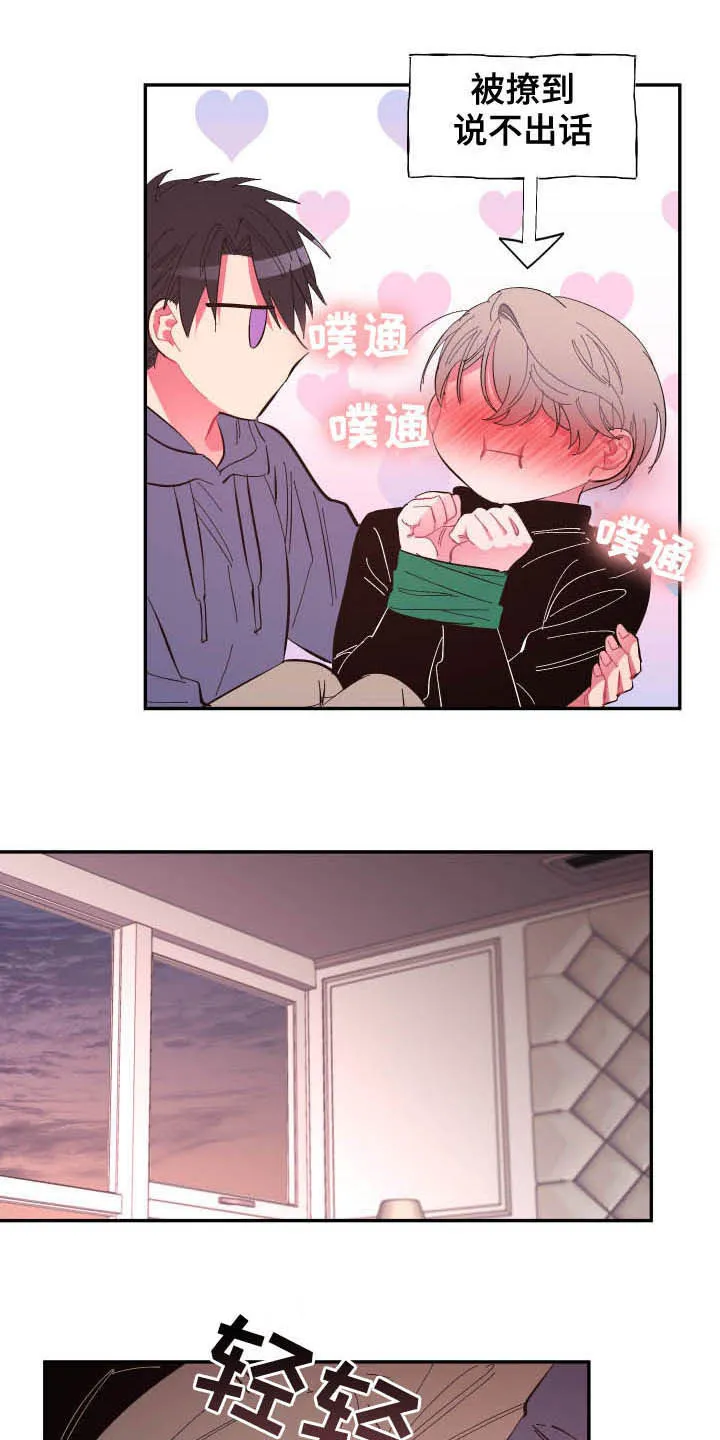 爱在来世漫画漫画,第67章：【第二季】证明14图