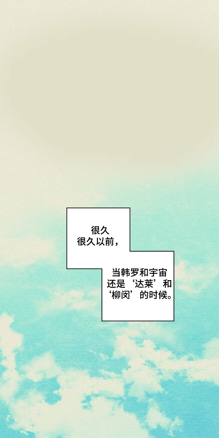 爱在来世漫画漫画,第46章：【第二季】又出现了1图
