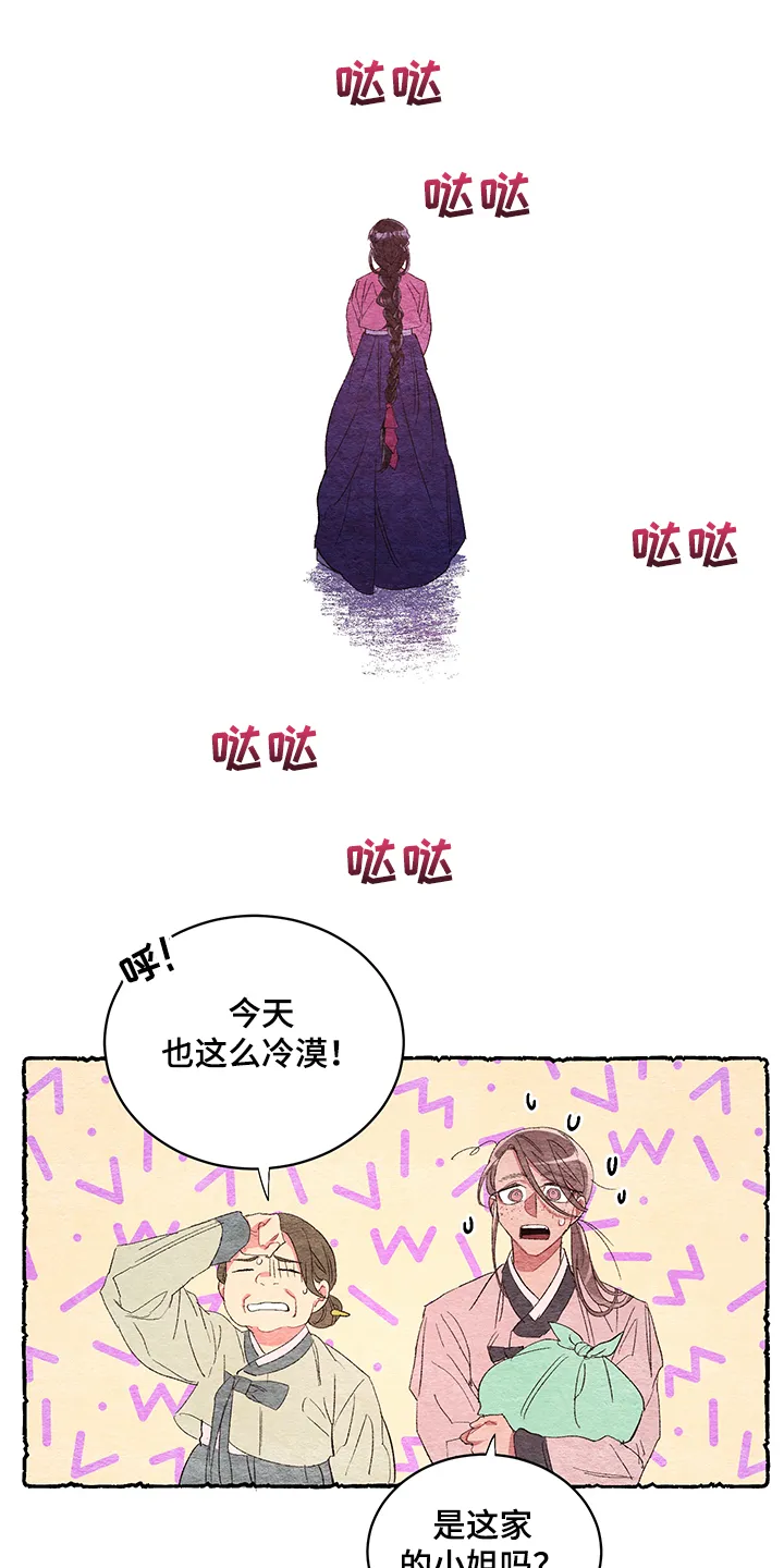 爱在来世漫画漫画,第48章：【第二季】贵族小姐4图