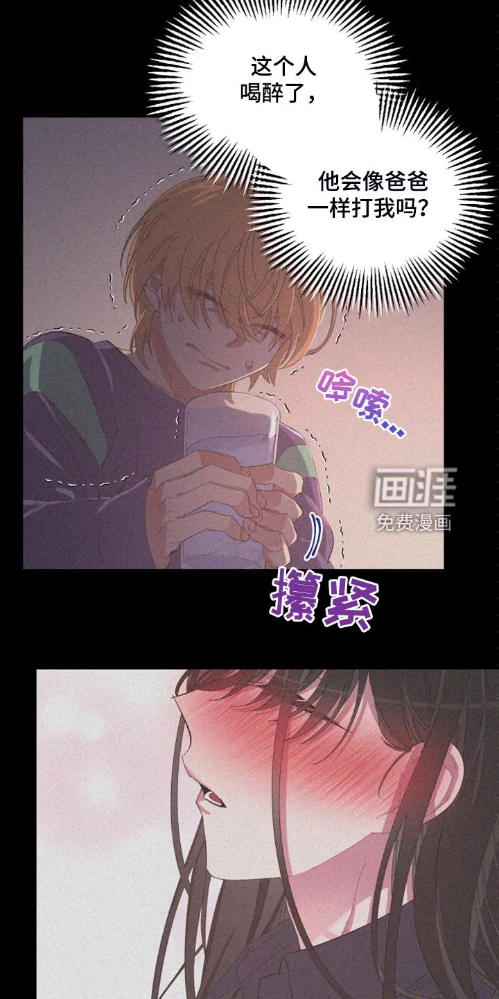 爱在来世漫画漫画,第79章：【第二季】不一样的人11图