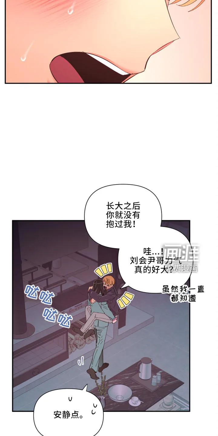 爱在来世漫画漫画,第97章：【第二季】土狗11图