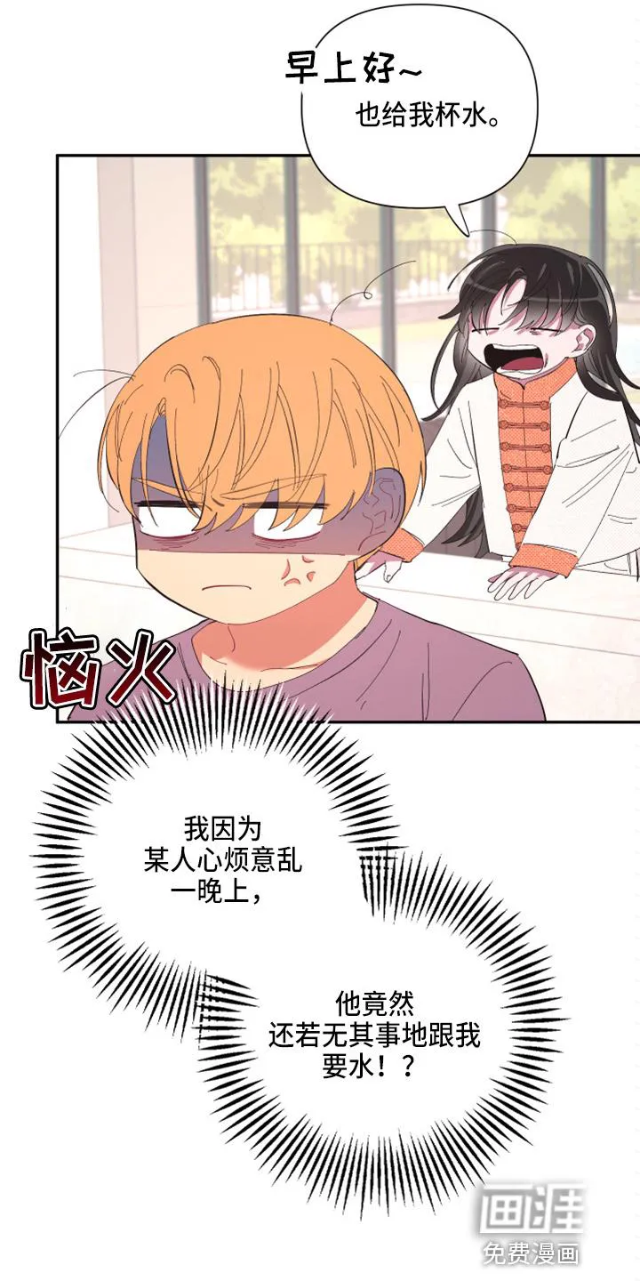 爱在来世漫画漫画,第91章：【第二季】疯了14图
