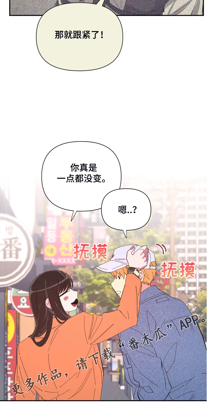 爱在来世漫画漫画,第75章：【第二季】折磨结束26图