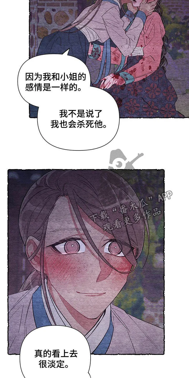 爱在来世漫画漫画,第61章：【第二季】理解20图