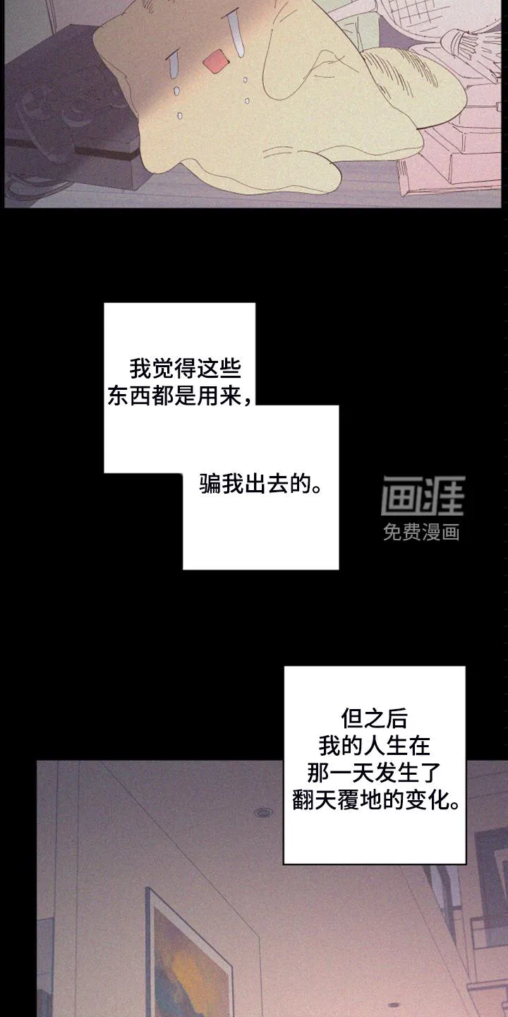 爱在来世漫画漫画,第79章：【第二季】不一样的人7图