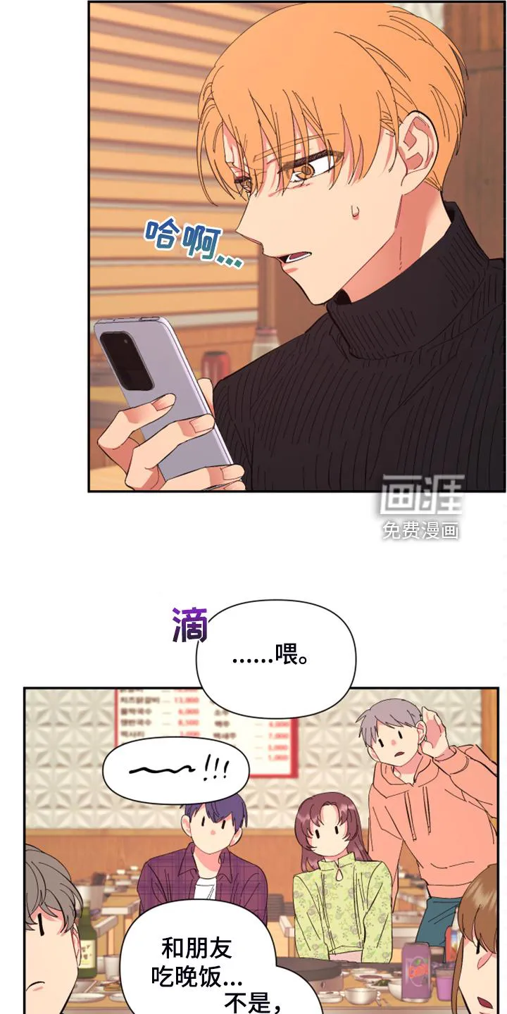 爱在来世漫画漫画,第76章：【第二季】你居然来了13图