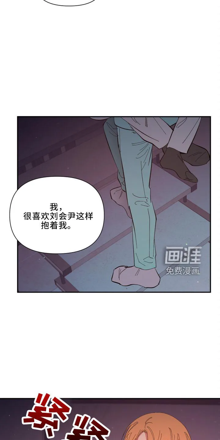 爱在来世漫画漫画,第97章：【第二季】土狗12图