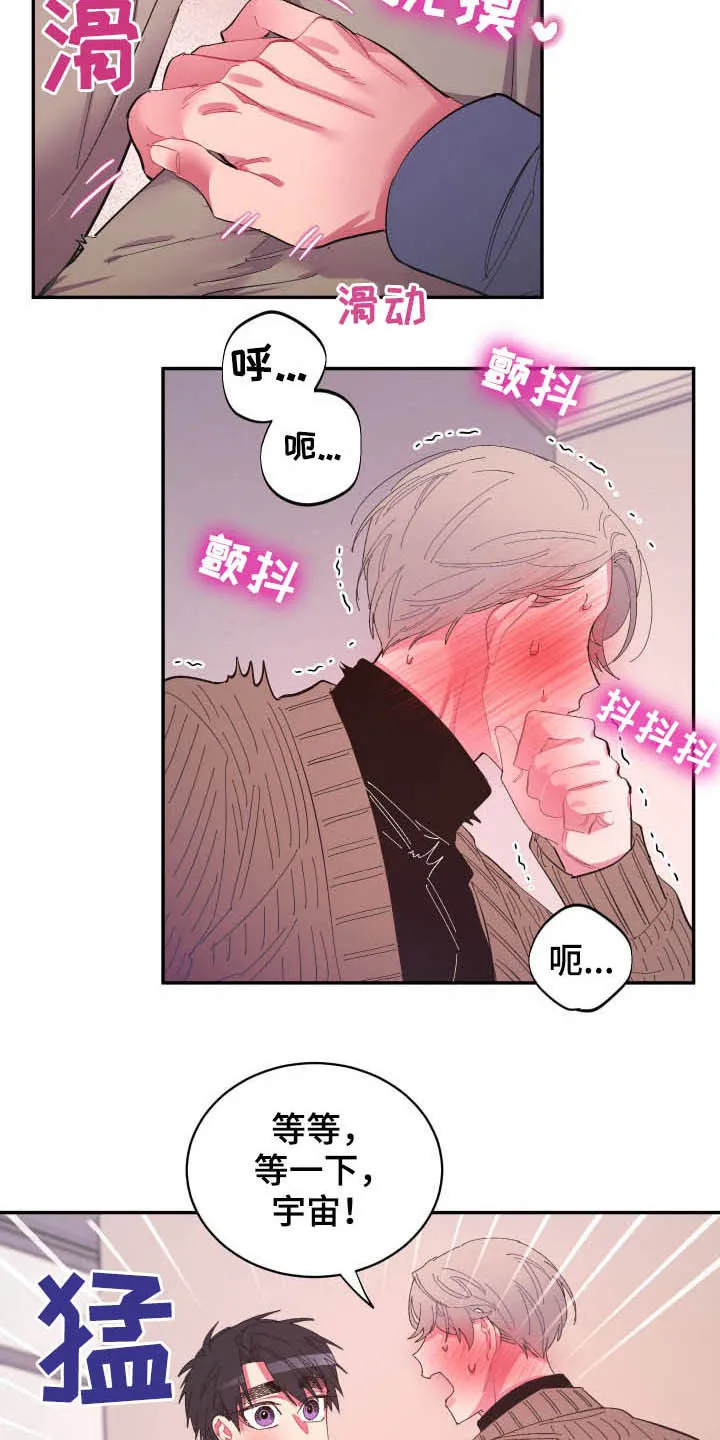 爱在来世漫画漫画,第66章：【第二季】没那么脆弱9图