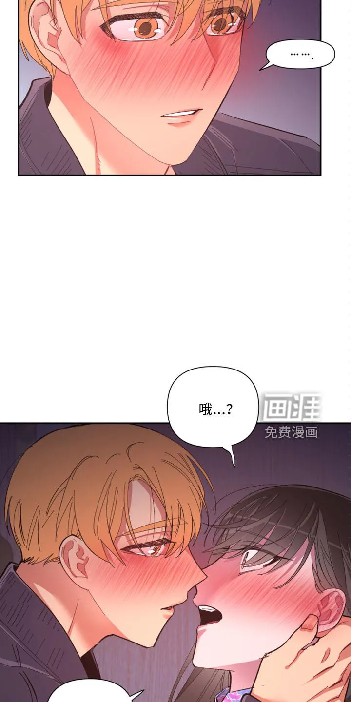 爱在来世漫画漫画,第96章：【第二季】是梦吗23图