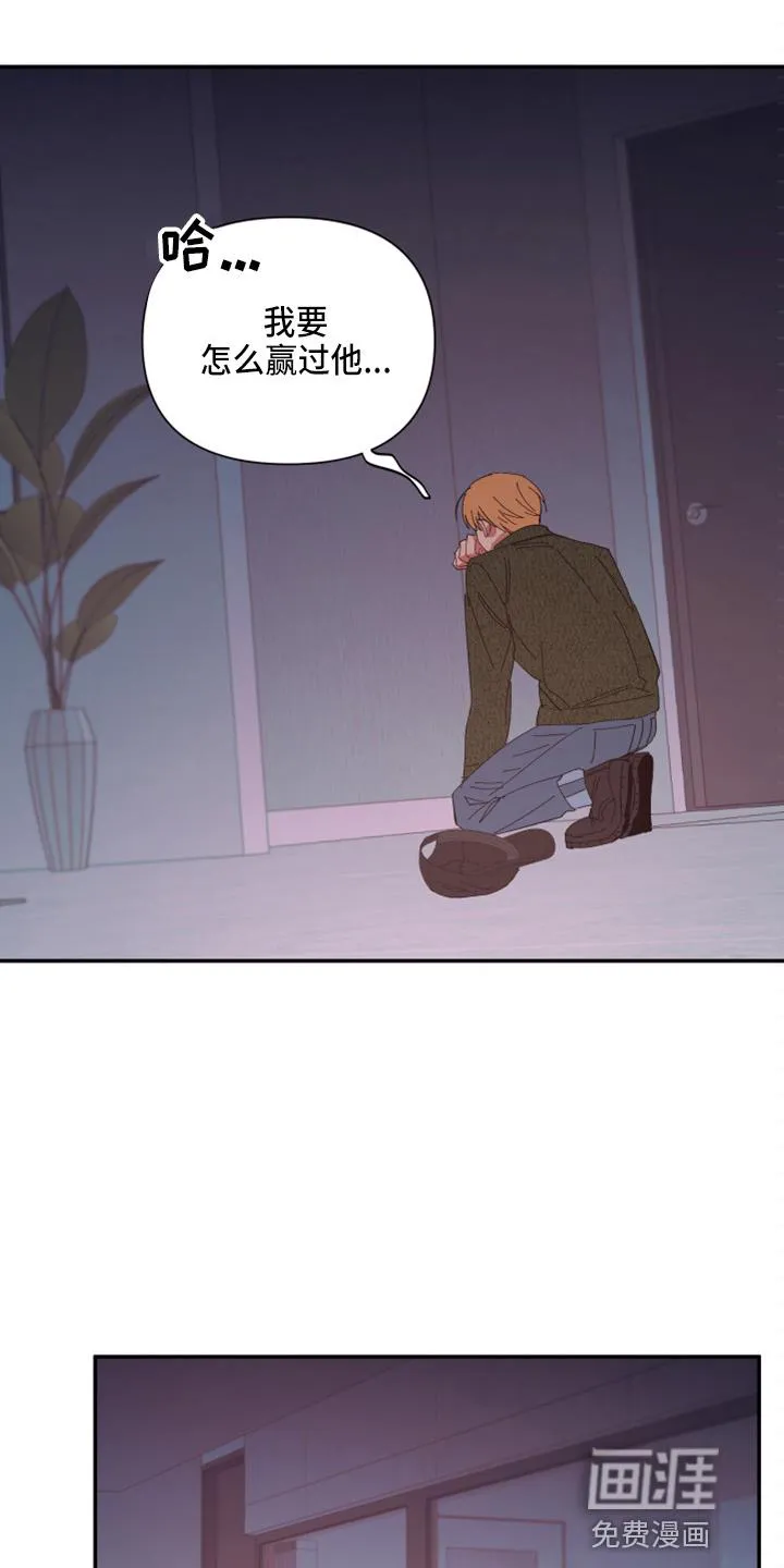 爱在来世漫画漫画,第91章：【第二季】疯了9图