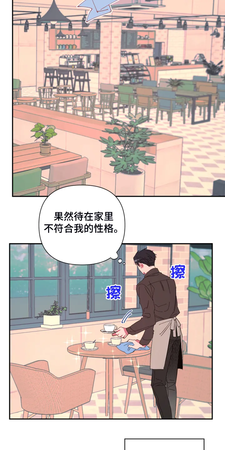 爱在来世漫画漫画,第69章：【第二季】增加营业额5图