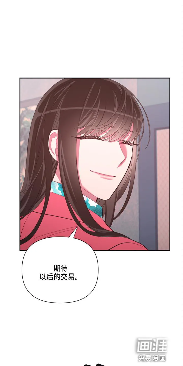 爱在来世漫画漫画,第89章：【第二季】望夫石6图