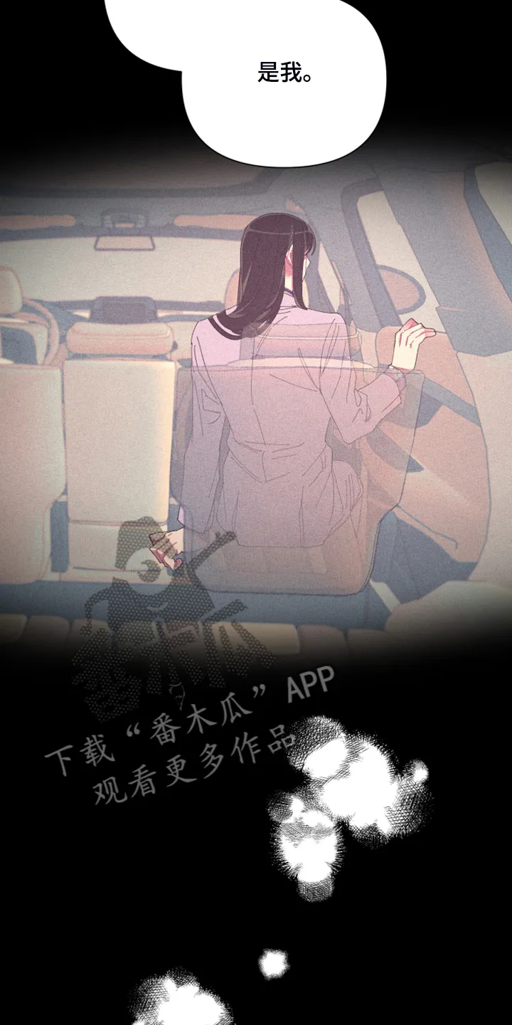 爱在来世漫画漫画,第75章：【第二季】折磨结束6图