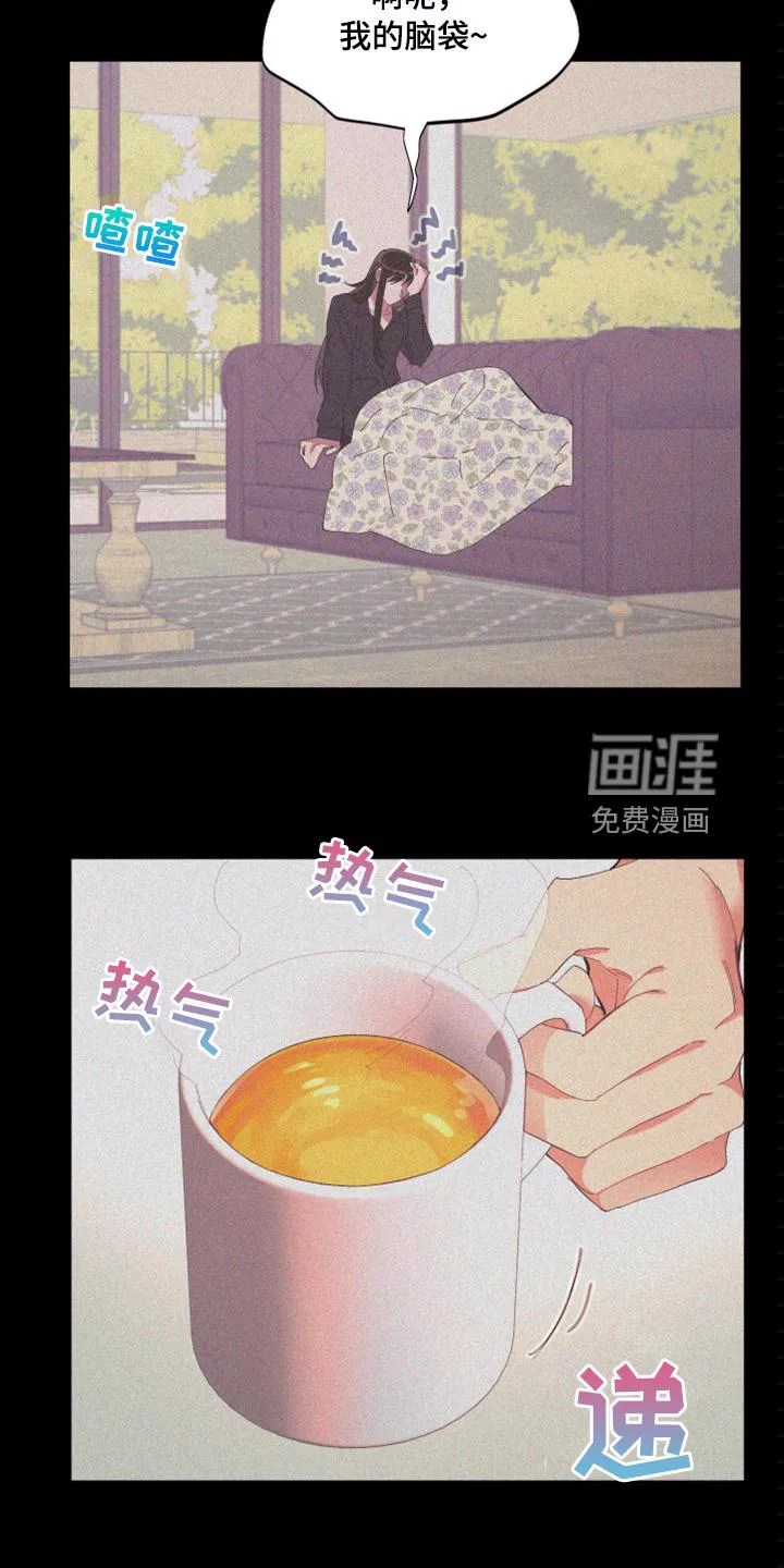 爱在来世漫画漫画,第80章：【第二季】从来没这样过18图