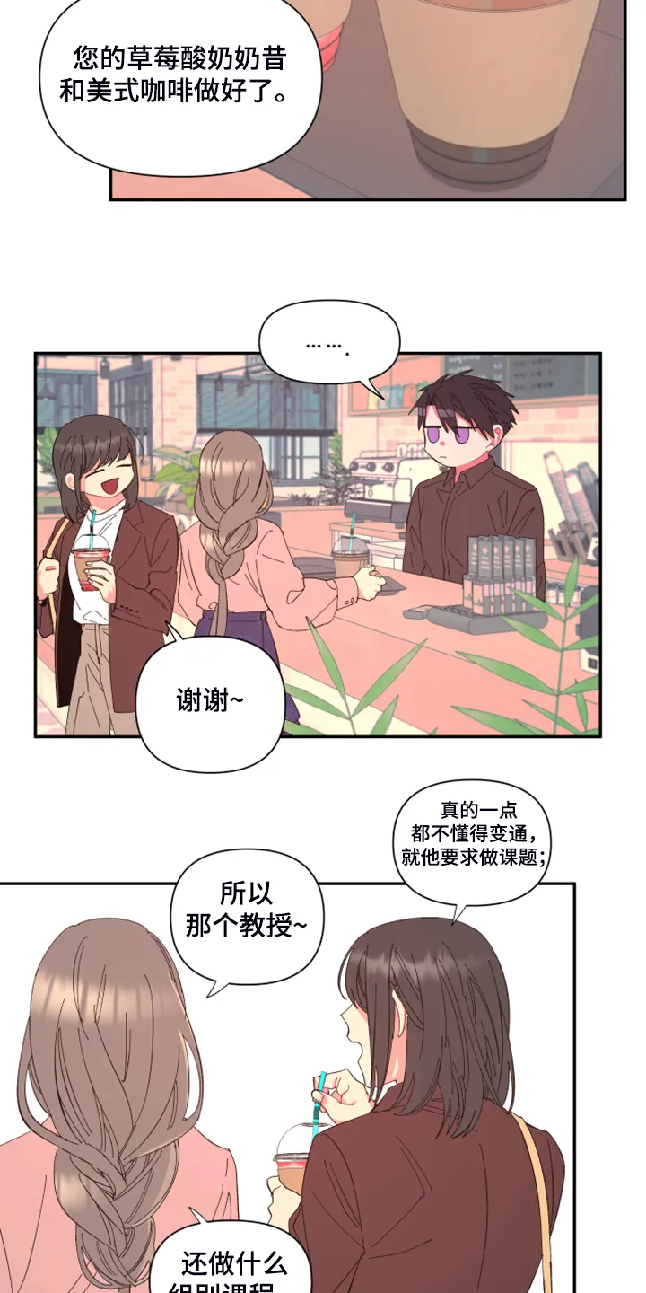 爱在来世漫画漫画,第69章：【第二季】增加营业额10图