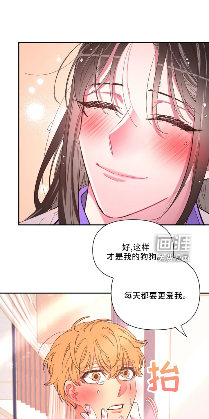 爱在来世漫画漫画,第99章： 【第二季完结】负责27图