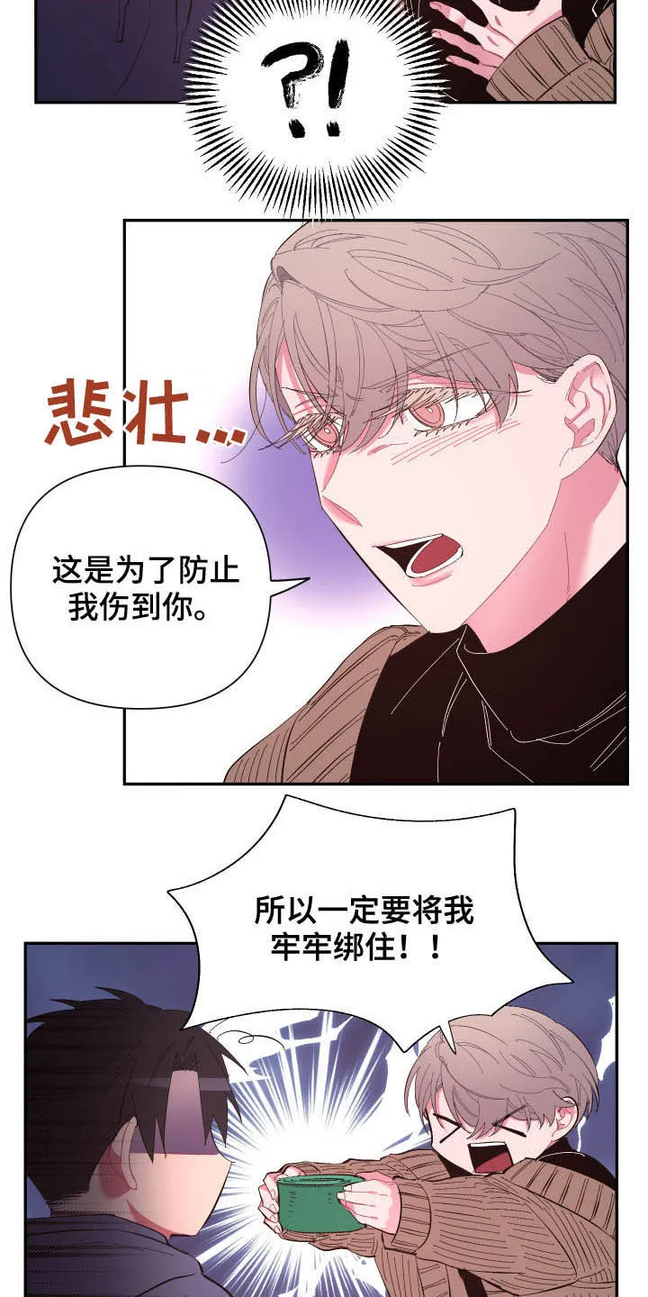 爱在来世漫画漫画,第67章：【第二季】证明8图
