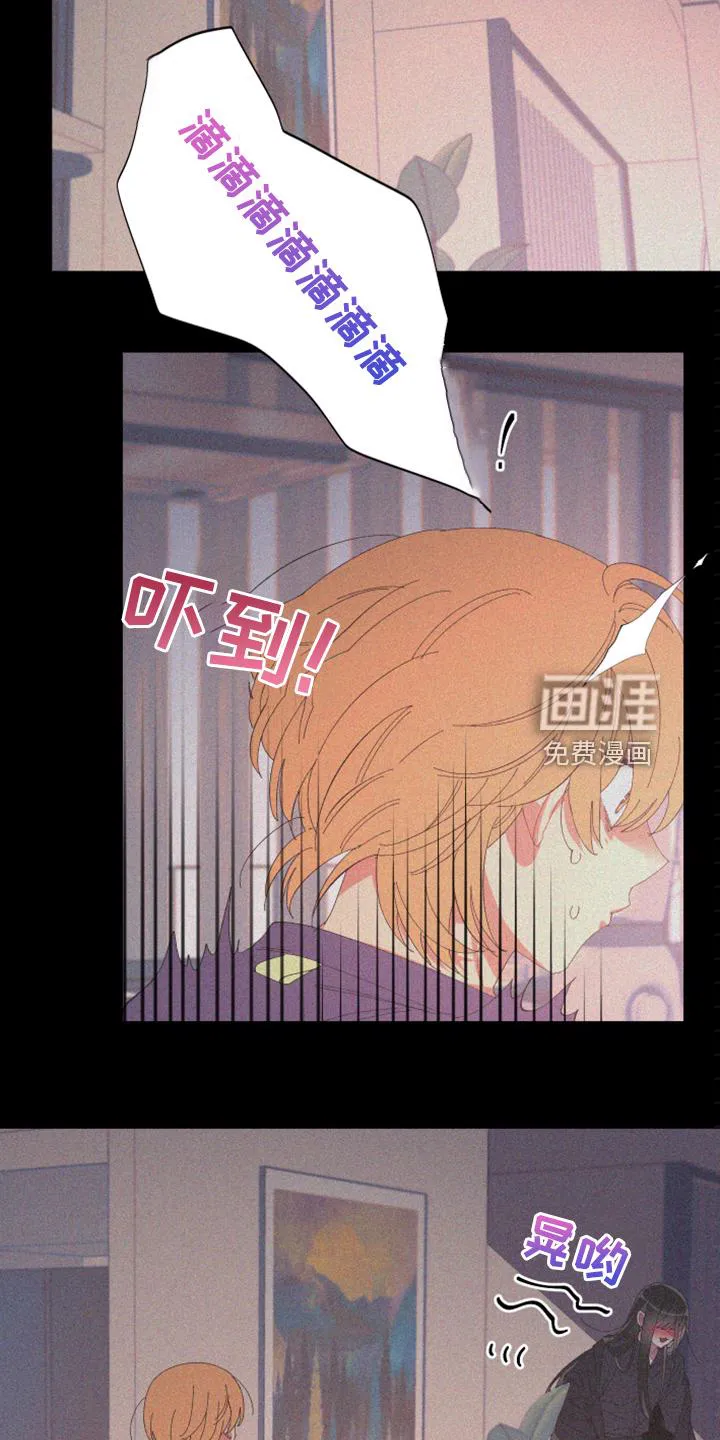 爱在来世漫画漫画,第79章：【第二季】不一样的人8图