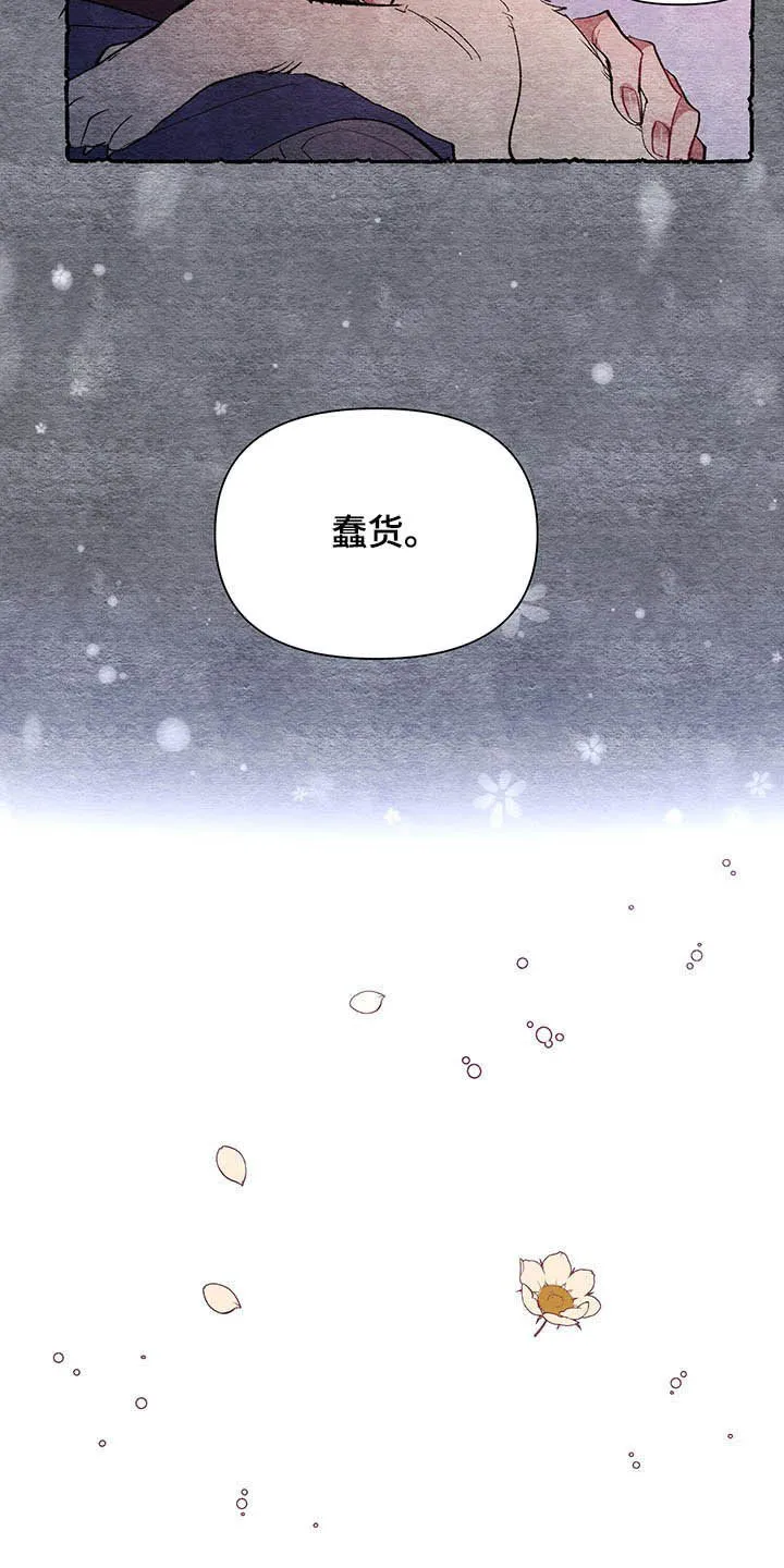 爱在来世漫画漫画,第62章：【第二季】梦醒18图