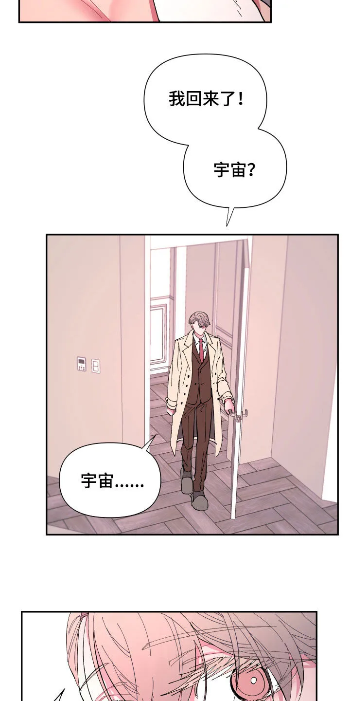 爱在来世漫画漫画,第64章：【第二季】今天不方便11图