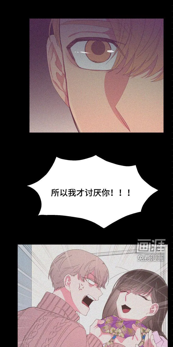 爱在来世漫画漫画,第86章：【第二季】奇怪的气氛5图