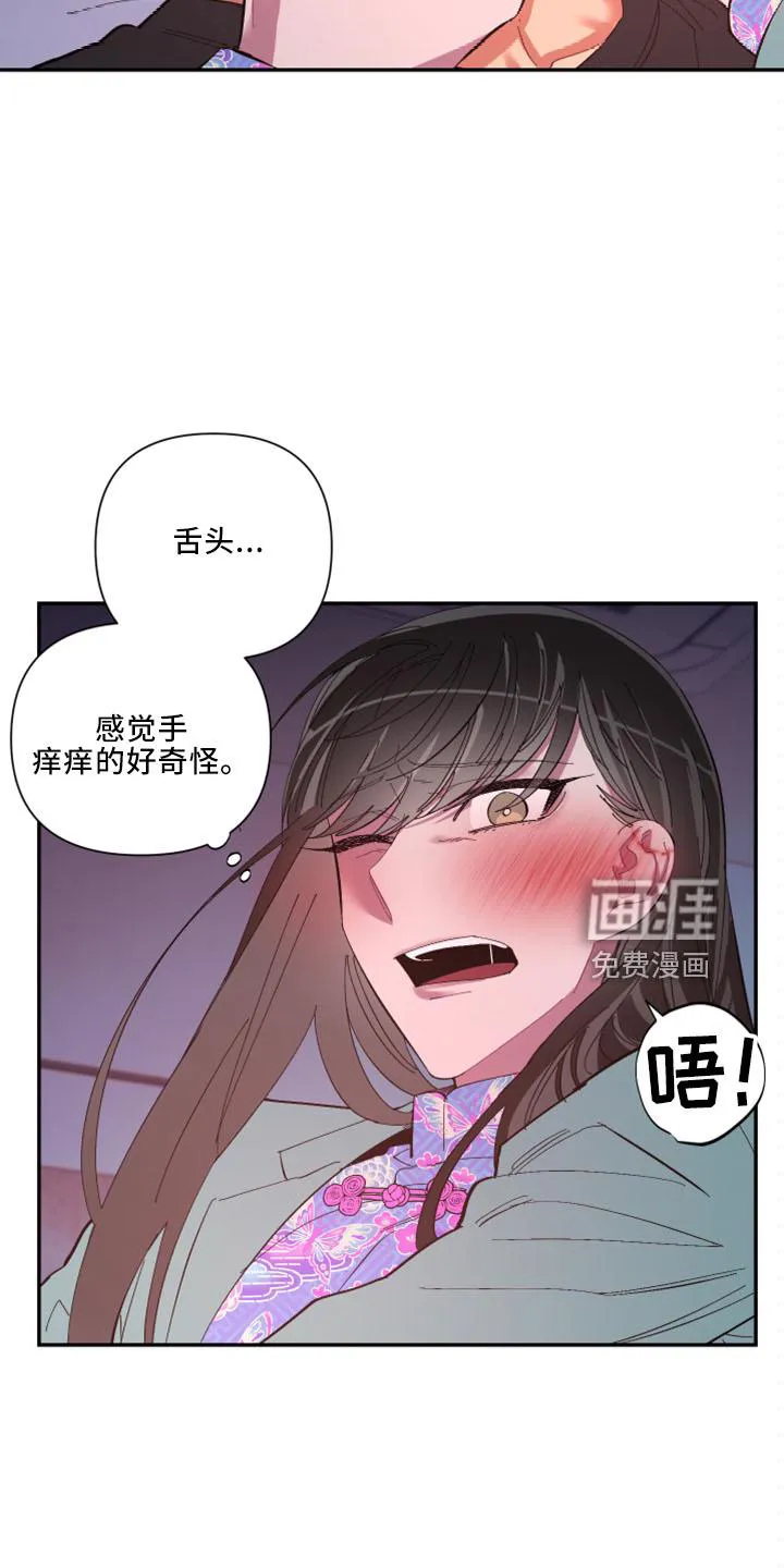 爱在来世漫画漫画,第98章：【第二季】非常喜欢9图